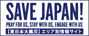 SAVE JAPAN!